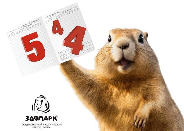 � �������� �������� ����� "����� �� 4 � 5"! 